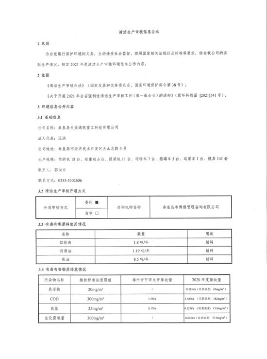 利来集团(中国)_来利国际w66手机版老牌