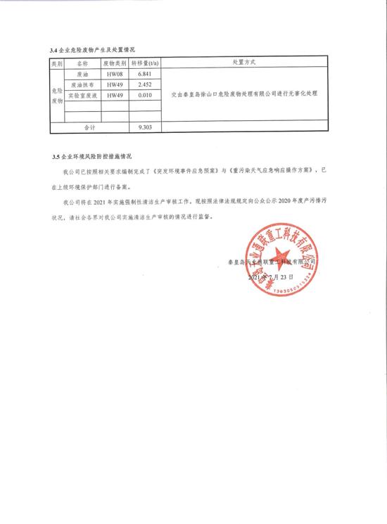 利来集团(中国)_来利国际w66手机版老牌