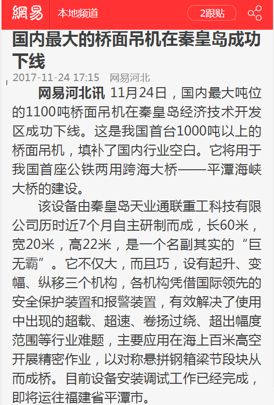 利来集团(中国)_来利国际w66手机版老牌