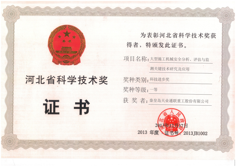 来利国际w66