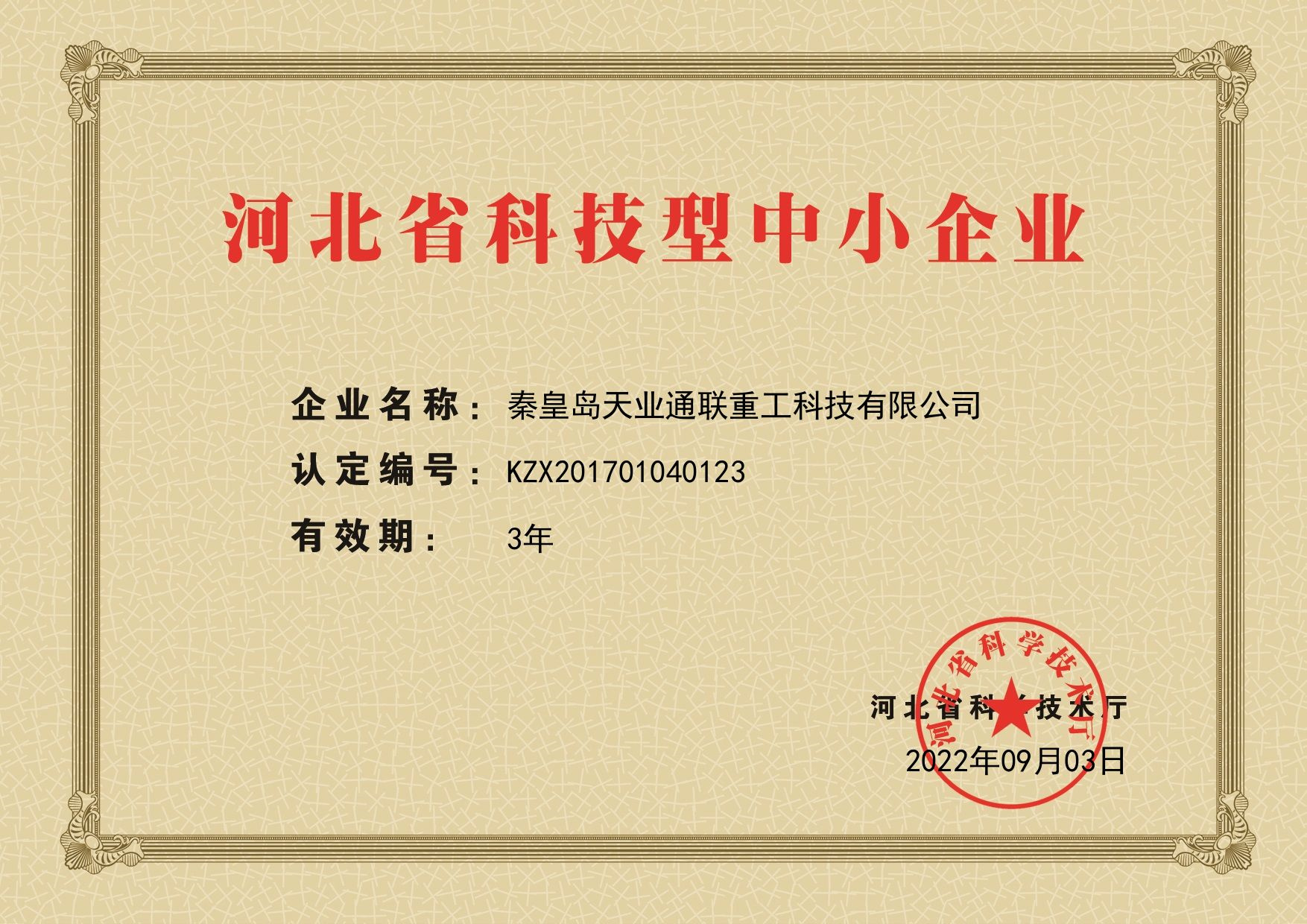 利来集团(中国)_来利国际w66手机版老牌