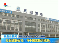 Qinhuangdao Tolian Heavy Industry Technology Co.,Ltd.